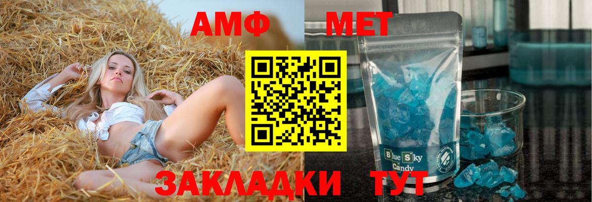 Кумертау  АМФЕТАМИН  Вход с VPN  АМФЕТАМИН 97%  Амфетамин 