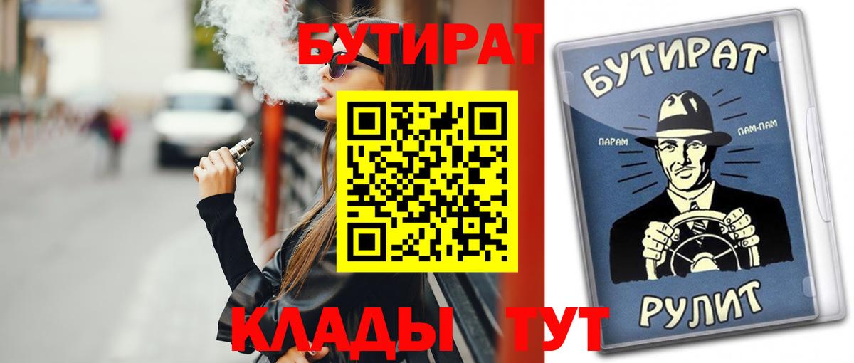 Бутират буратино  Бутират  Кумертау  Вход с VPN 