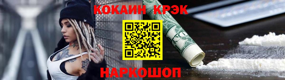 Cocaine 99% Кумертау