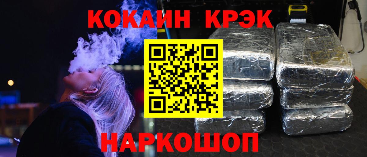 Кумертау  Cocaine FishScale  сколько стоит  Кокаин Columbia  Вход с VPN 