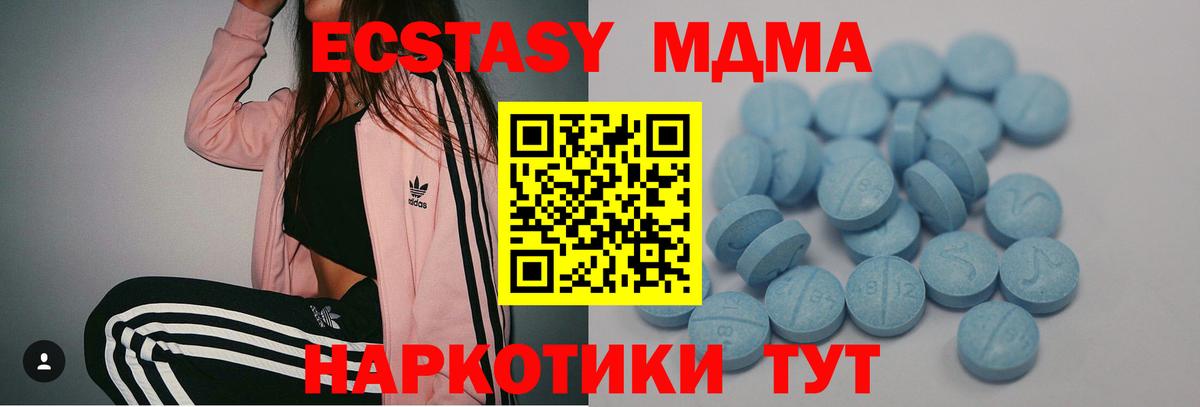 ЭКСТАЗИ таблы  Ecstasy круглые  ЭКСТАЗИ  Кумертау  Вход с VPN 