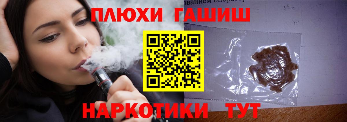 Кумертау  Гашиш хэш  ГАШ  Вход с VPN 