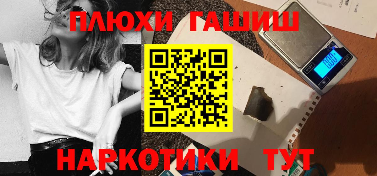 ГАШ гашик Кумертау