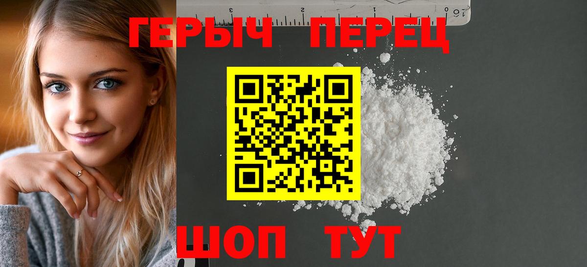 Героин хмурый  Вход с VPN  Кумертау 