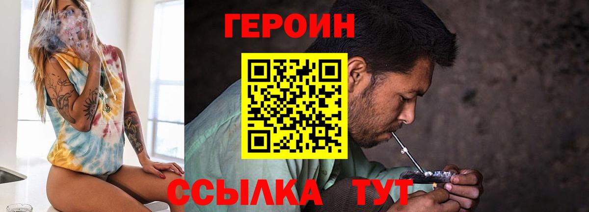 ГЕРОИН белый Кумертау