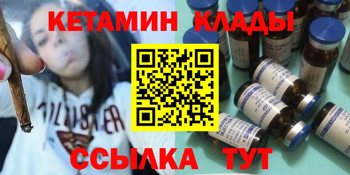 Кумертау  КЕТАМИН ketamine  Вход с VPN 