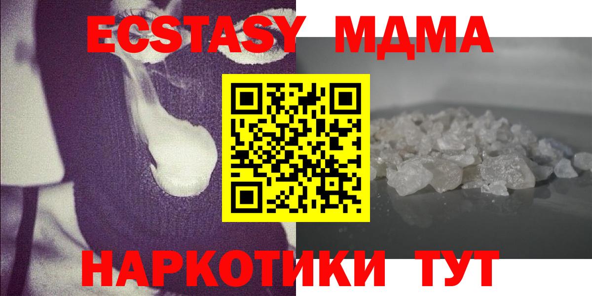 MDMA Molly  МДМА crystal  Кумертау  Вход с VPN 