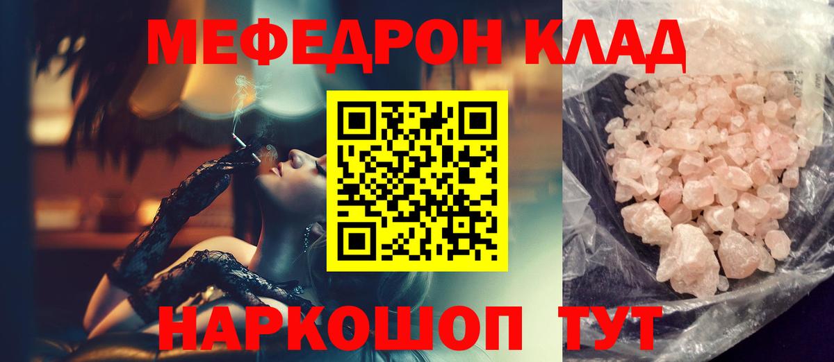 Меф мука Кумертау