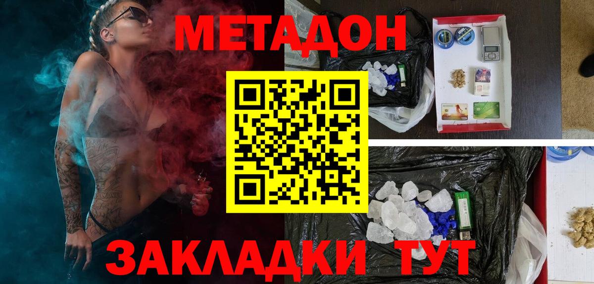Кумертау  mega ТОР  Вход с VPN  мориарти наркотические препараты  МЕТАДОН мёд 