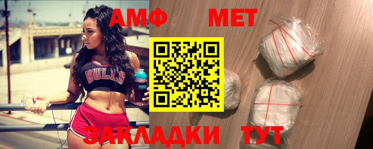 МЕТАМФЕТАМИН витя Кумертау