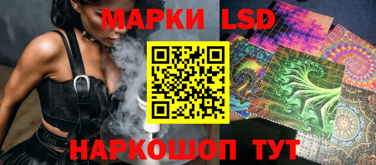 Марки NBOMe 1500мкг Кумертау