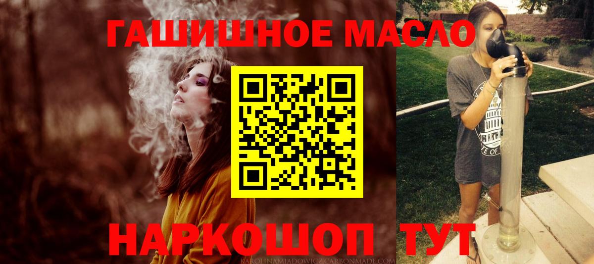 Кумертау  Дистиллят ТГК гашишное масло  ТГК вейп  Вход с VPN 