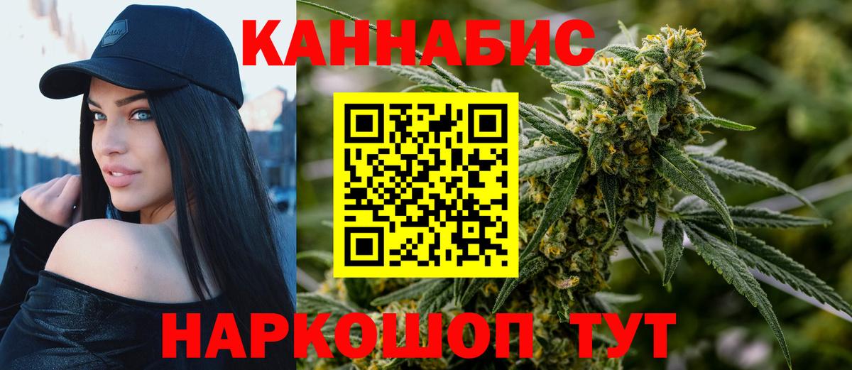 Кумертау  МАРИХУАНА индика  Конопля MAZAR  Каннабис гибрид  Вход с VPN 